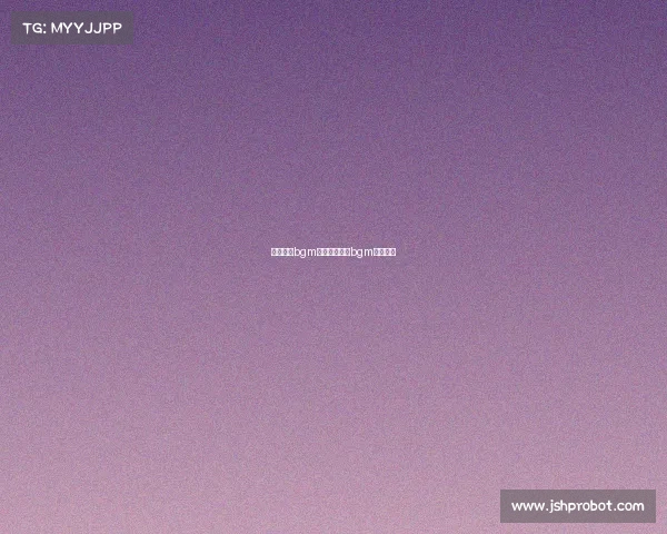 电子竞技bgm音乐电子竞技bgm音乐推荐